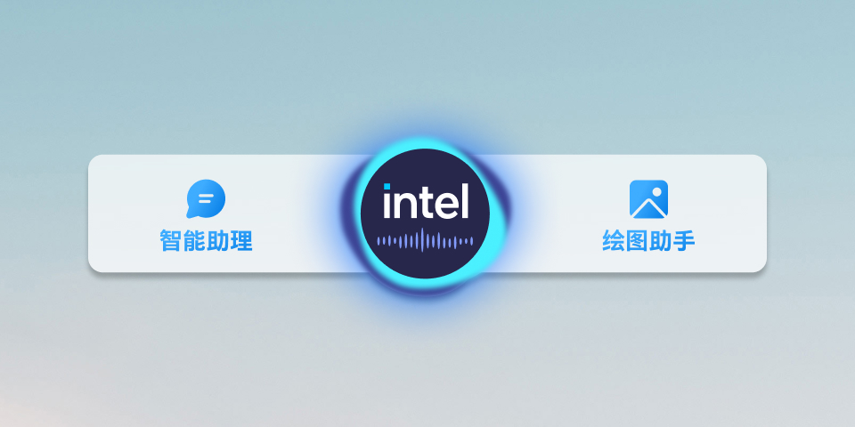 AIGC Assistant for Intel® Core™ Ultra